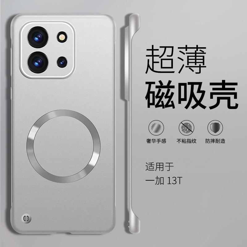 Frameless magnetic metallic paint mobile phone case is suitable for OnePlus ace5/5pro simple 1 + 13T fine hole 1 + ace3V