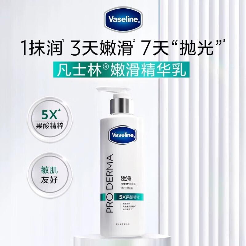 Vaseline Smooth Essence Lotion