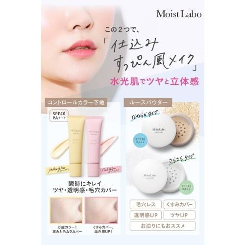 Moist Lab Control Color Base Yellow Glow SPF40 PA+++ Tone Up