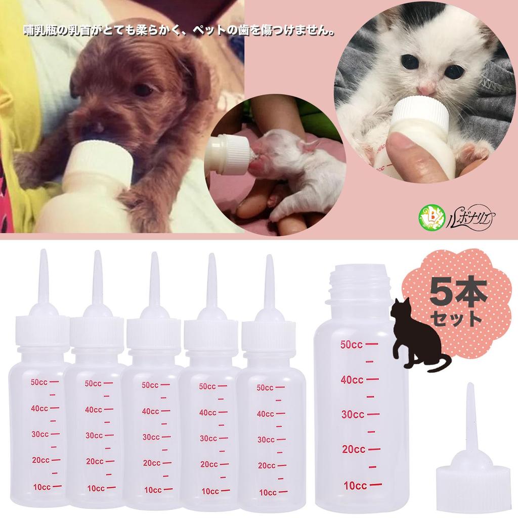 Rubonarie Cat Feeding Set of with 3mm Nipples and for Dogs and Cats Bottles, 50ml, 5, Ultra-Fine Infuser, (White)