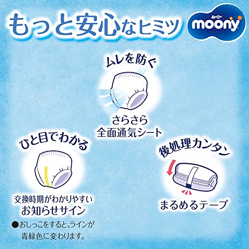 [Pants L Size] Moonyman Boys Diapers (9-14kg) 208 Pieces (52 Pieces X 4) Case Item