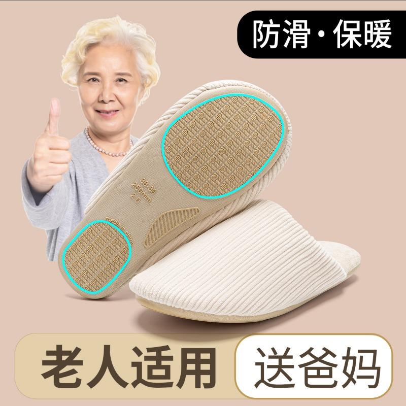 Winter Cotton Slippers Women's Indoor Home Floor Elderly Non-slip Soft Bottom Silent Silent Slippers Women Autumn and Winter