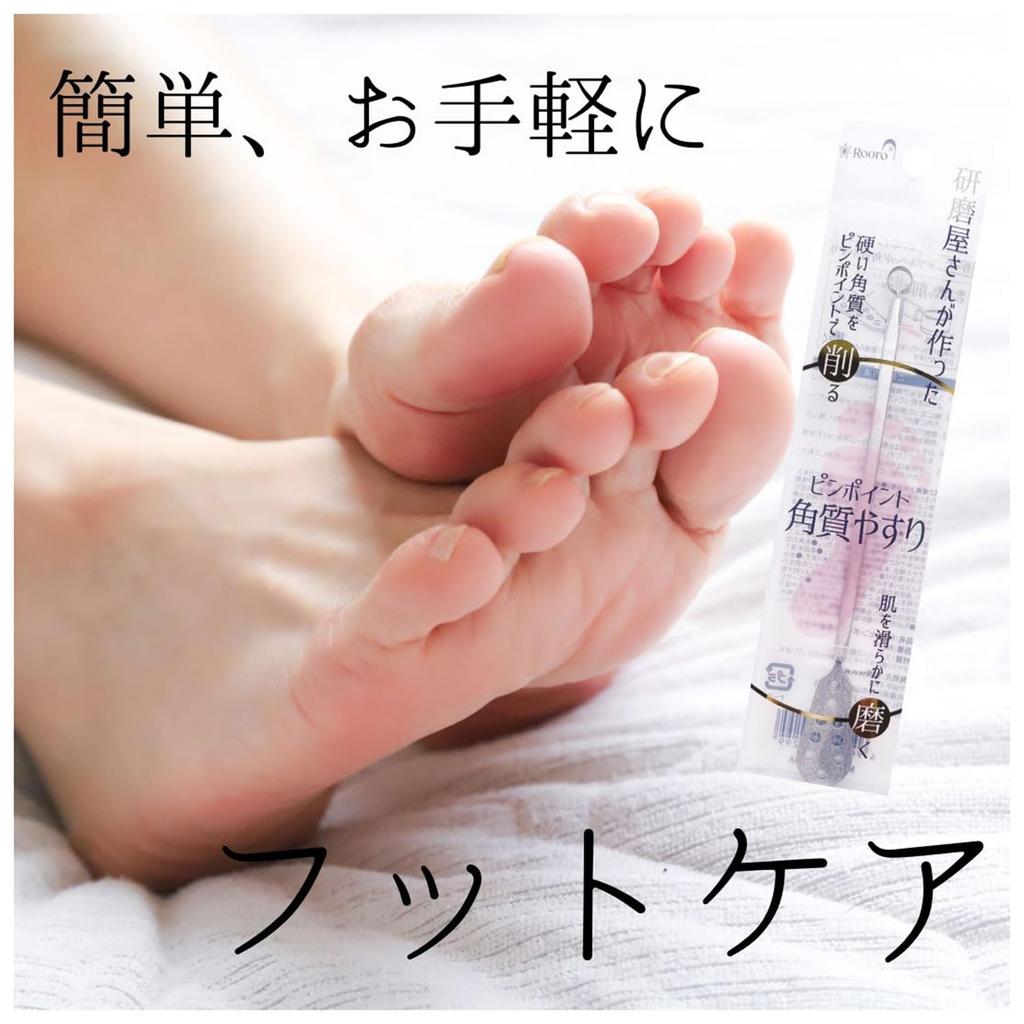 Rooro Pinpoint Callus File RO-PY