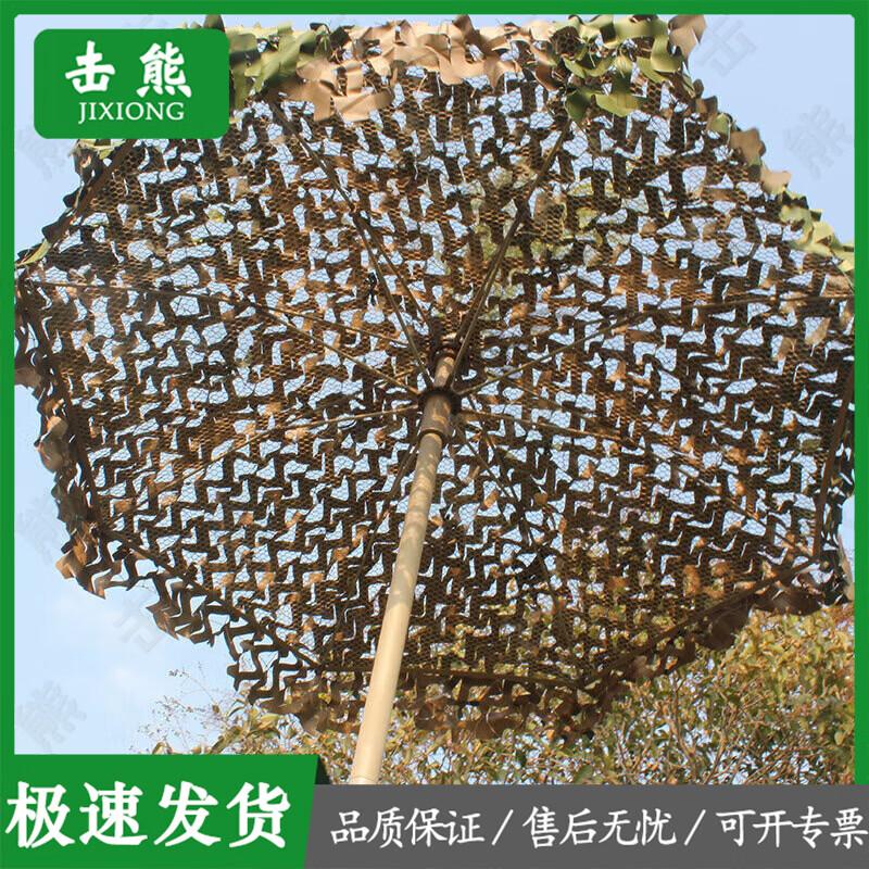 Outdoor Jungle Camouflage Net