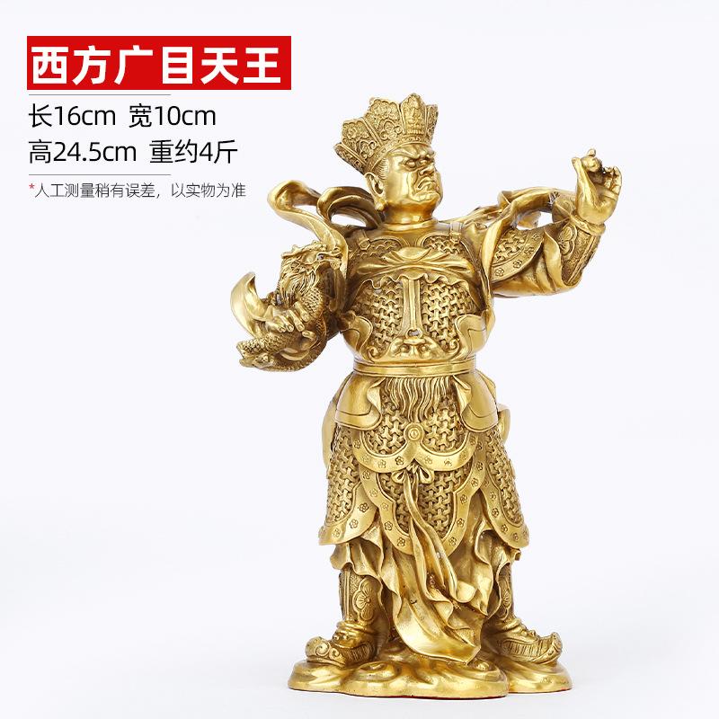 Tongtianxia Brass Heavenly Ornaments Four Great Kings Holding The Kingdom Growth Wide Eyes Multi-Eared King