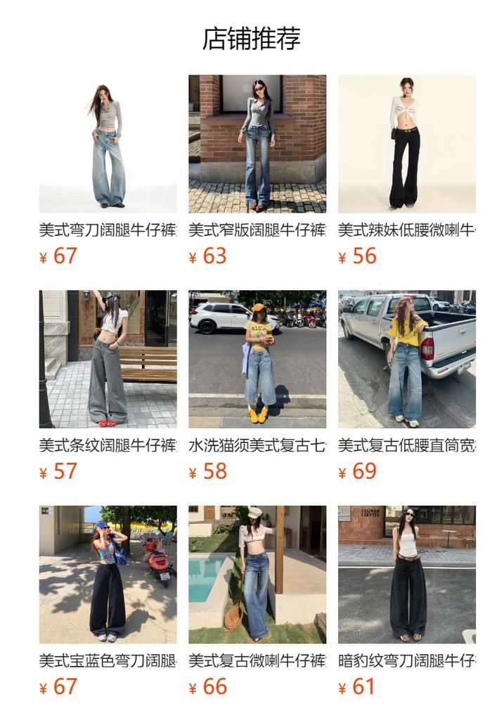 Spice girl low-rise and slightly pulled jeans women's spring new American slim-fitting and thin versatile horseshoe flared pants