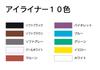 Miyoshi Crayon Eyeliner Brun Doux