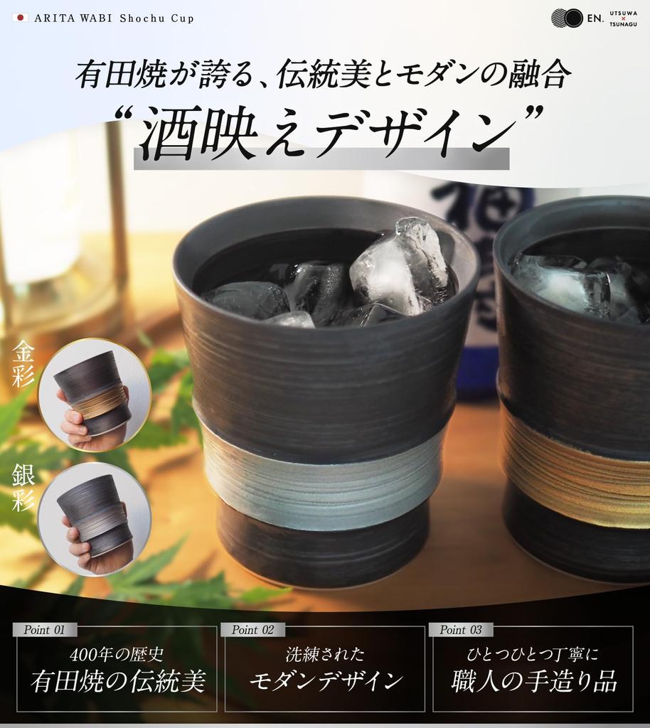 Shochu Glass Arita Ware Ceramic Present Shochu Cup Rock Cup 300ml Dishwasher Safe Hot Water Divider with Scale Gift Gift Gift Luxury Stylish Birthday