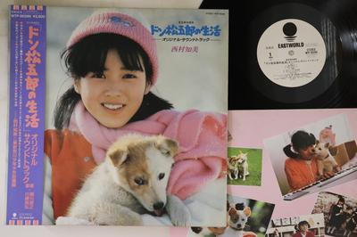 LP Record OST - Don Matsugoro's Life WTP90395PROMO EASTWORLD Japan Obi Japanese Soundtracks Used