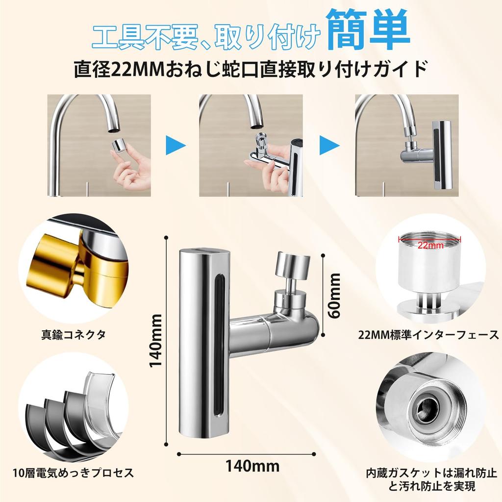 HIMOMO Rainfall Faucet Shower Head with Water Oscillating Hot and Cold Suitable for and Toilet Includes and Waterproof and Japanese Instruction Manual