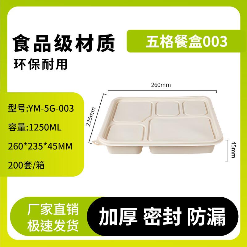 Yinmei Biodegradable 5-Compartment Corn Starch Takeaway Boxes