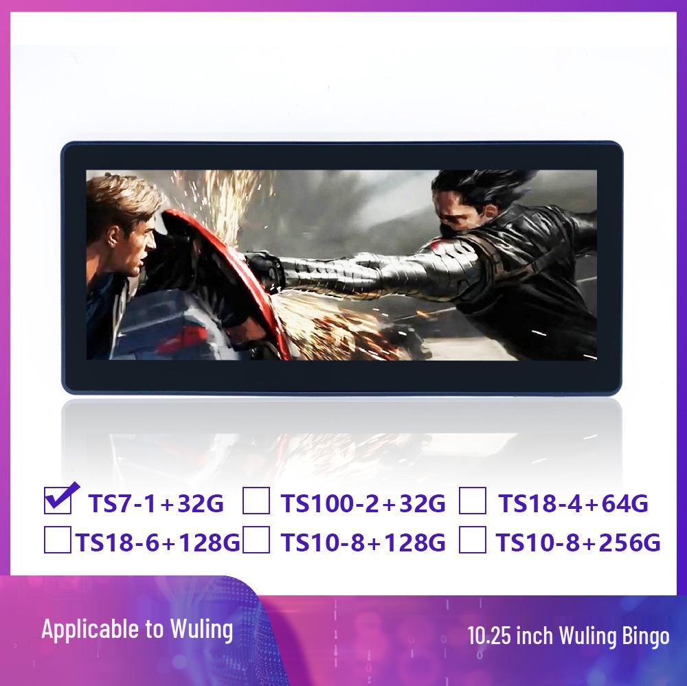 

Wuling Bingo 10.25 Android Car Console with GPS Navigator 10.25 inch