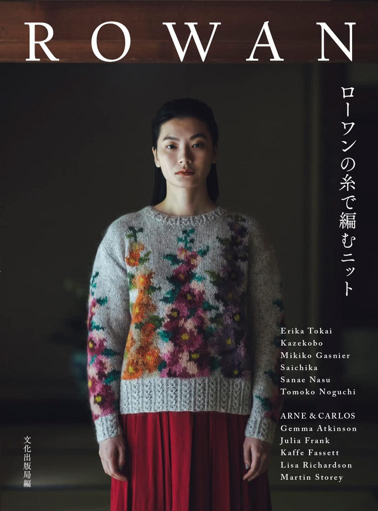 Knit with Rowan yarn