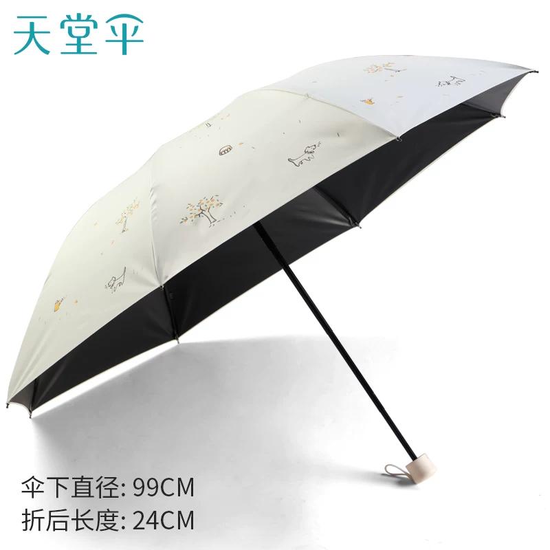Paradise Umbrella Sunshade Umbrella Uv Protection Women's Sunscreen Umbrella Dual-Use for Sun and Rain 70% off Compact Portable Umbrella