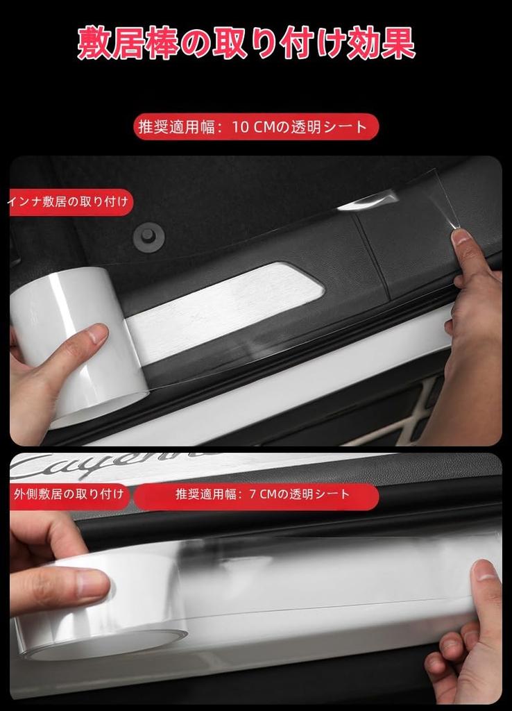 JEYODA Car Protector Side Step Protective Film for Scratch Scratch Bumper Impact Door Edge Impact Scratch Door Edge Car Door Bumper Easy Installation