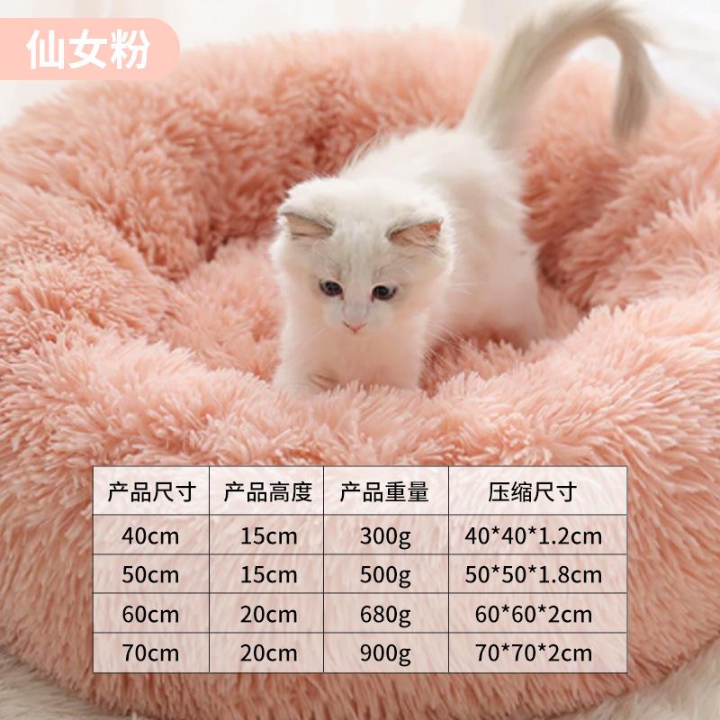 Soft Pet Cat Bed Pad Plush Warm Faux Fur Dog Calm Bed Donut Round Bed Comfortable Sleeping Washable for Small Medium Dog and Cat