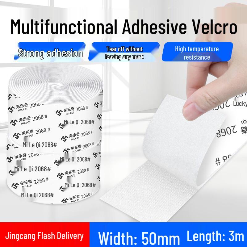 Miloqi Self-Adhesive Hook and Loop Fastener Tape 5cm Wide x 3m Long