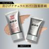 UNO UNO Face Color Creator BB Cream SPF30 30g X 2 Bonus Makeup BB Cream Pores Acne Scars Age Spots Sweat Can Be Removed with Face Wash Cosmetics