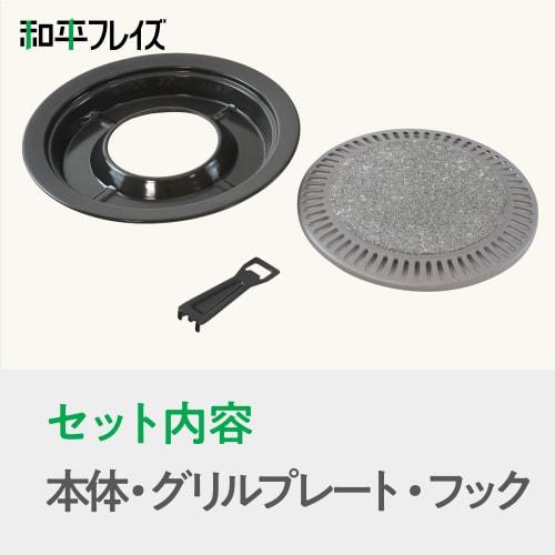 Wahei freiz Natural Stone Yakiniku Plate 33cm Far Infrared Effect Cassette Stove Only Taste Exploration Korean Edition RB-2872