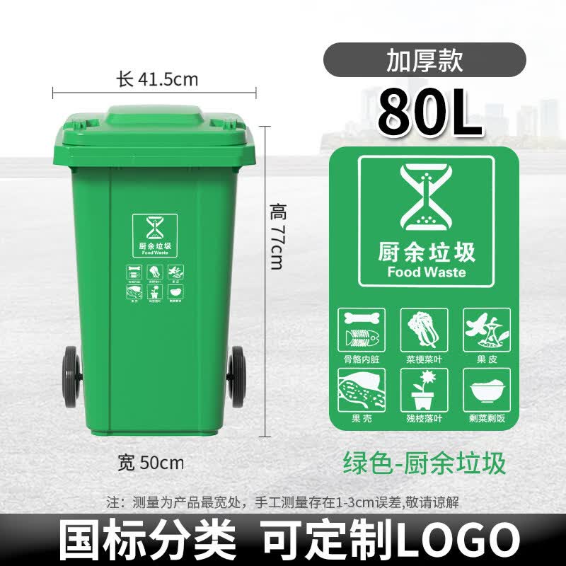 Household Sorting Waste Bin with Lid