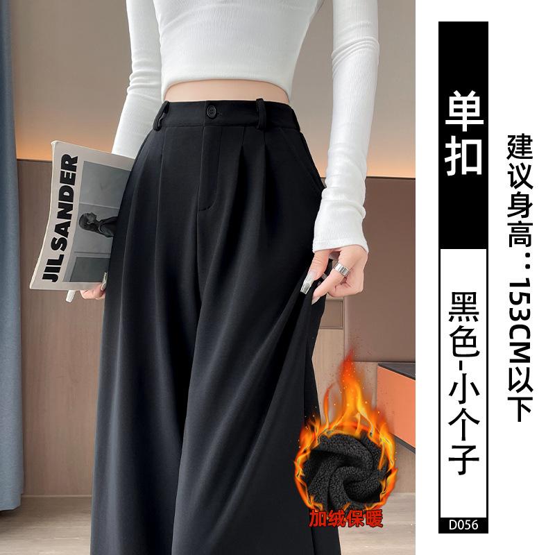 Black Suit Pants Women's Autumn and Winter 2025 New High-end Drape Small Velvet Casual Straight Wide-leg Pants