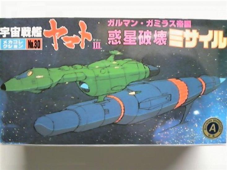 

Mecha Collection Planet Destruction Missile No.30
