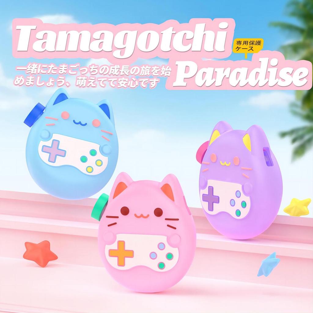 Tamagotchi Paradise Case 3x High Rebound Protective Cute Protective Case with Strap [Srelirly] Cover, Shockproof, Drop-Resistant, Dustproof,