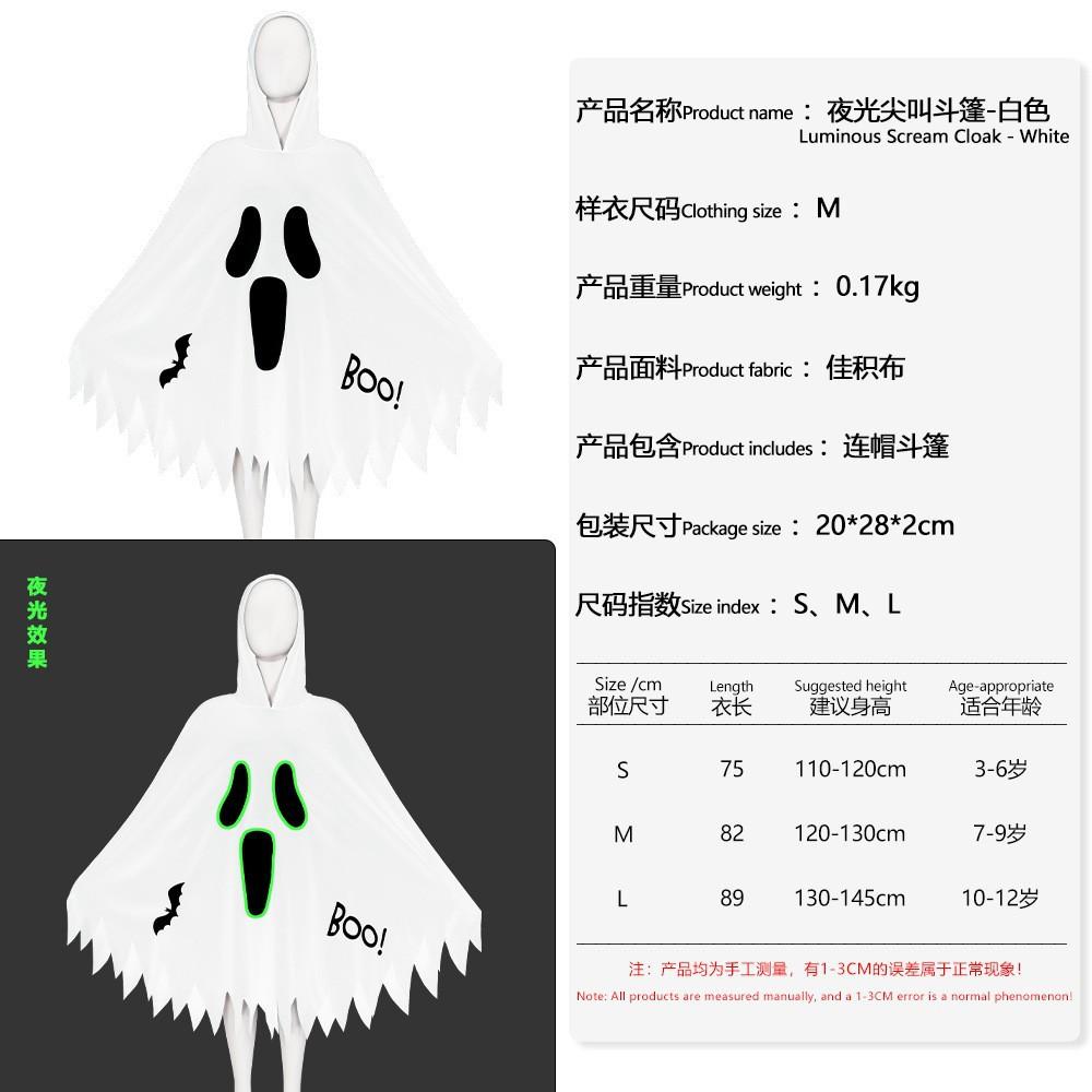 Halloween Children's White Luminous Ghost Glow Ghost Face Cloak Costume Stage Performance Prom Onesie