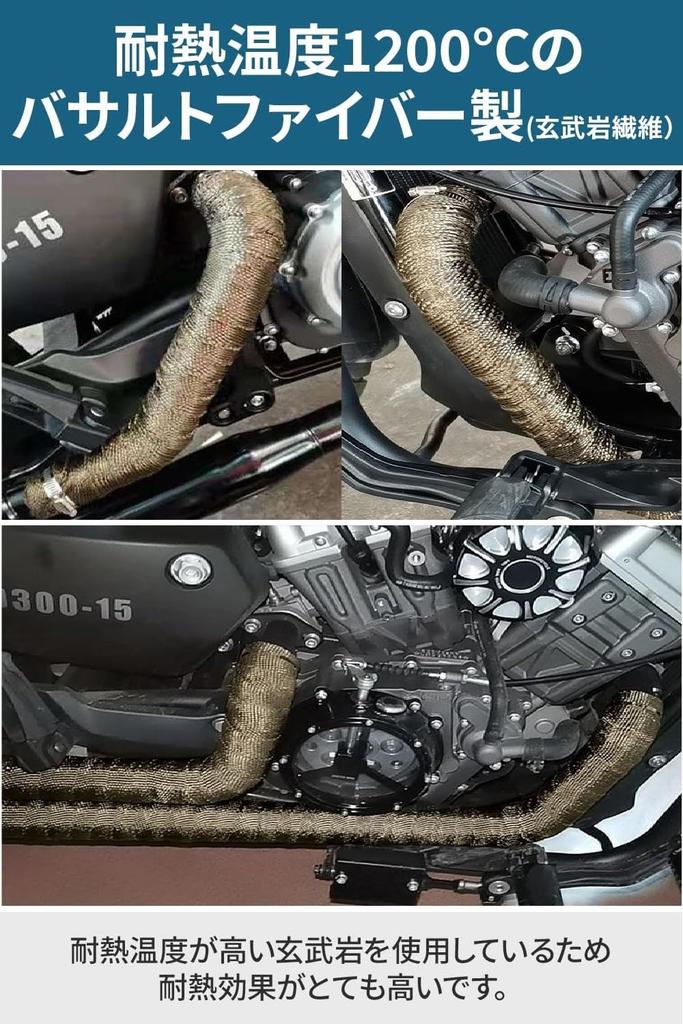 YOSUGI Heat Resistant Cloth Thermovantage Motorcycle Fiberglass Fiberglass Heat Resistant Ekmani Exhaust Strap Protective