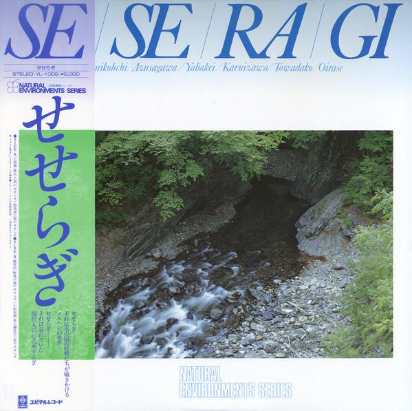 

LP Record NATURAL ENVIRONMENTS SERIES - Seseragi YL1009 YUPITERU Japan Obi Pop