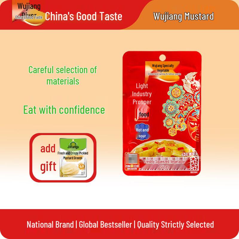 Wujiang Spicy & Sour Pickled Vegetable Slices & Jiajixiangju Shreds Bundle