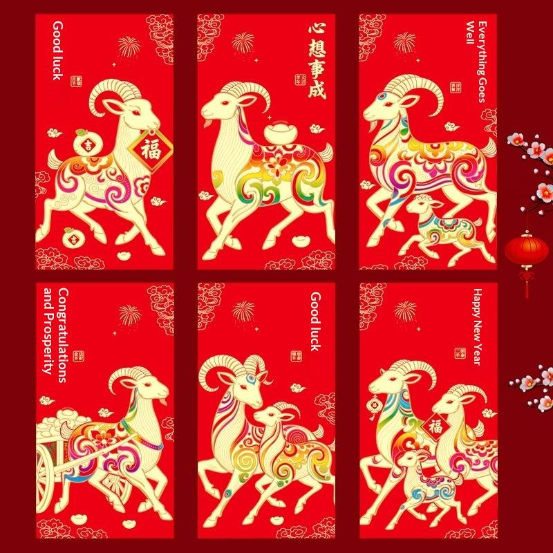 6Pcs 2027 Sheep Year Red Envelopes Traditional Lunar New Year Lucky Money Pouches for Party Favors Supplies
