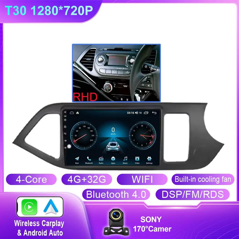 Android 14 Carplay Car Radio Multimidia Video Player For KIA PICANTO Morning 2011 - 2016 Navigation GPS IPS Head Unit No 2 Din