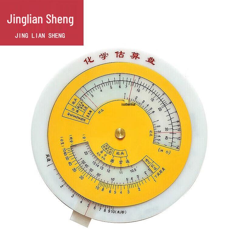 Jingliansheng Aluminum Alloy Surveying Calculation Plate