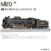 2016-D D51 498 Orient Express '88