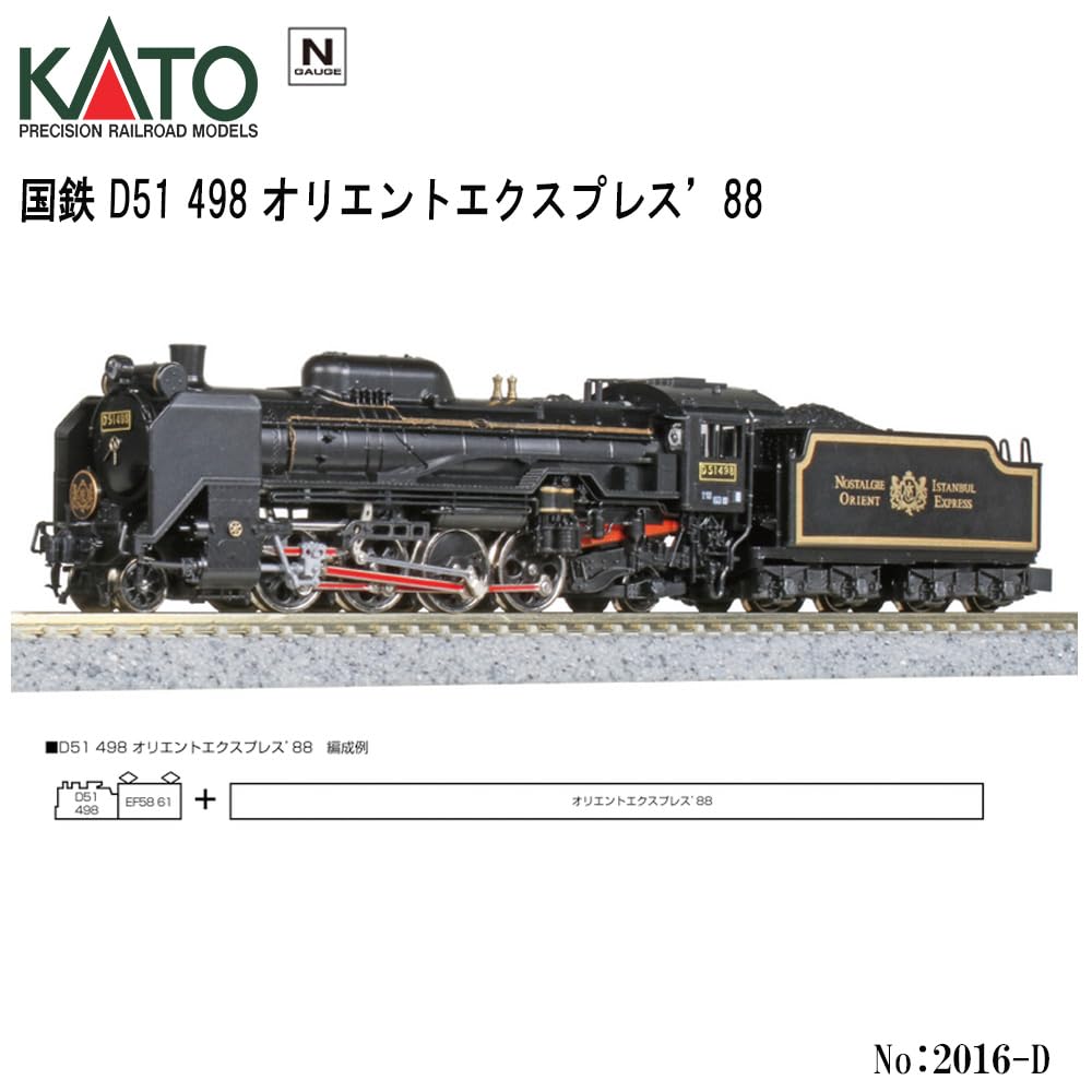 2016-D D51 498 Orient Express '88