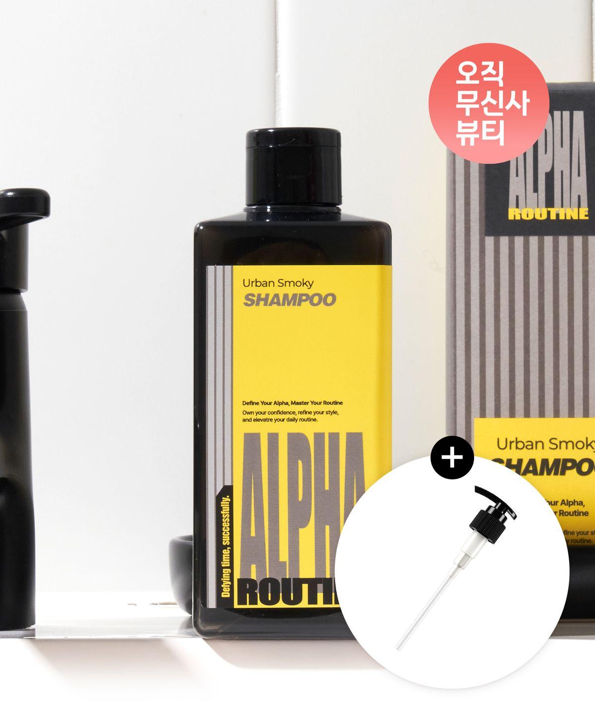 Urban Smoky Collagen Hypoallergenic Perfume Shampoo 300ml (+Free Pump)