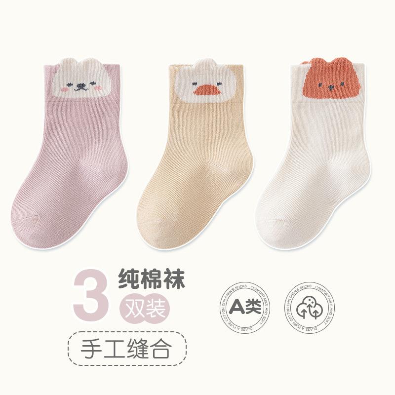 

Весняні та осінні нові товари Дитячі шкарпетки Бавовняні шкарпетки Клас A 0-червень 1-3 роки Вільний рот Середня трубка Милі мультяшні дитячі шкарпетки 1-3 years old