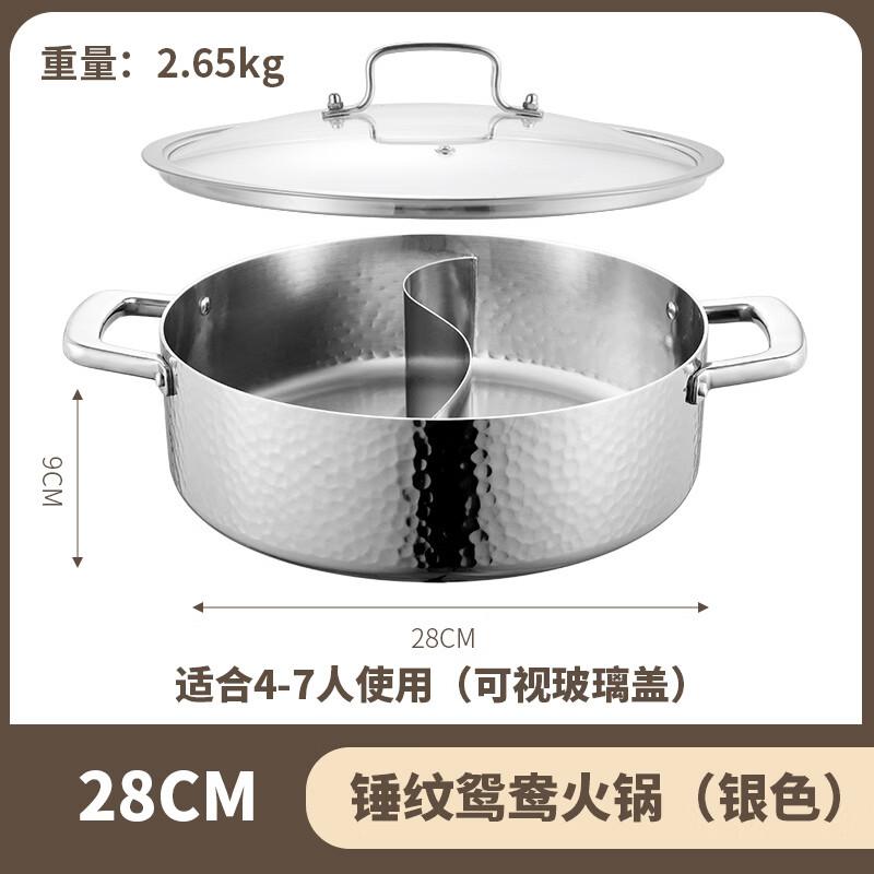 Ou Luoti 304 Stainless Steel Hotpot