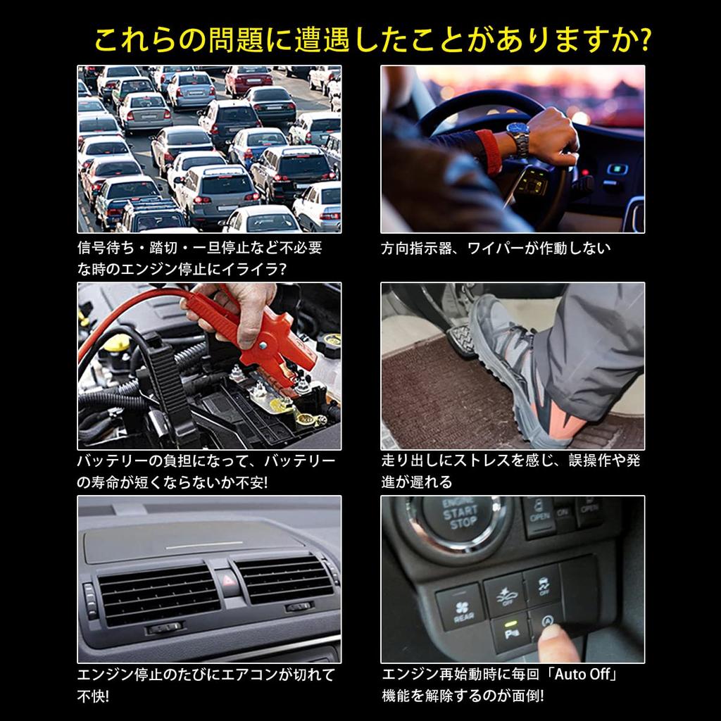 OTORAM Idling Stop Canceller for Daihatsu Hijet Cargo from December Hijet Truck from December and Atrai from December Automatic Idling Stop Off Fully