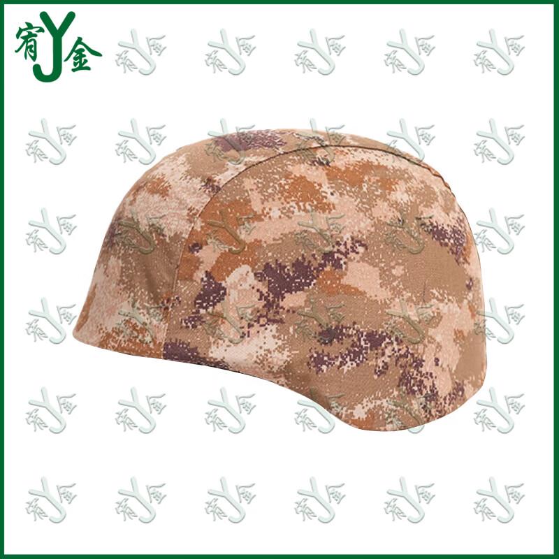 Youjin Tactical Kevlar Helmet Covers