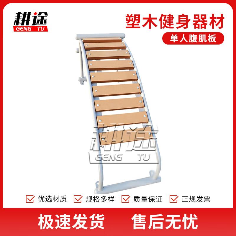 Gengtu Outdoor Single Abdominal Board