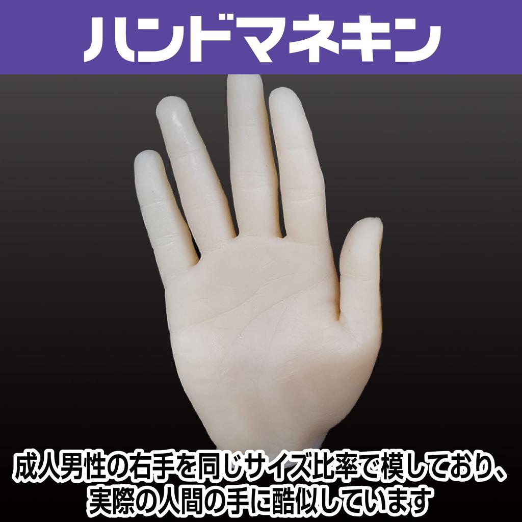 Famimueno Hand Model, Silicone Mannequin, Realistic Model Torso, Life-Size (Male Right Hand)