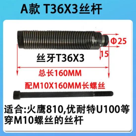 1PC Tire Tyre Balancing Machine Balancer Machine Accessories Screw Shaft Screw Dynamic Balance Spindle Screw