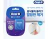 Oral-B Glide 3D White Dental Floss 35m