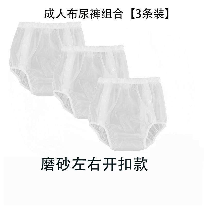 Reusable Washable Incontinence Pants Adults Elderly Men Women Leak-Proof Waterproof Underwear