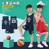 Children's Basketball Suit Boys' Game Training Team Uniform Vest Summer Kindergarten Performance Sports Jersey