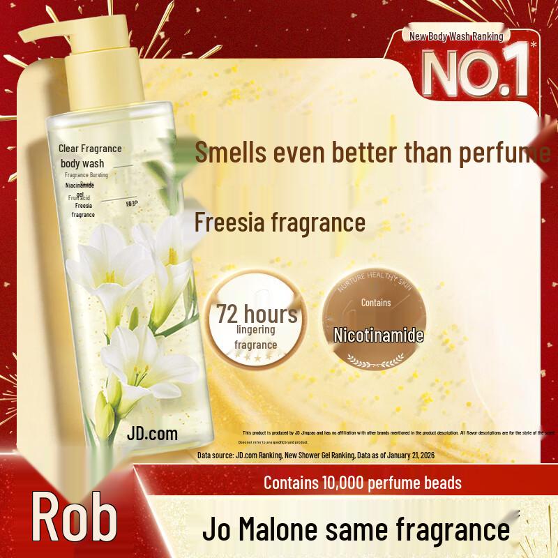 JD Zhizao Freesia Scent Purifying Shower Gel 500ml