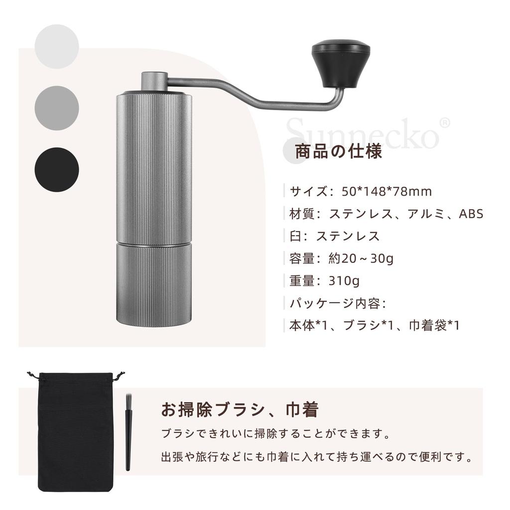 Sunnecko Coffee Mill, Manual Hand Grind, Coffee Grinder, Stainless Steel Mortar, 36 Levels Adjustable Coarseness, Capacity 25g, Includes Brush,