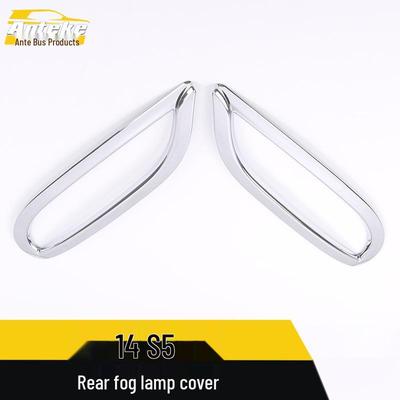 Haima 14 S5 Rear Fog Light Electroplated Decorative Frame & Tailgate Trunk Cover Accessory